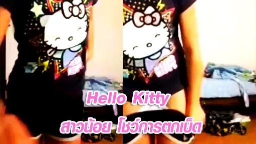 Hello Kitty สาวน้อย โชว์การตกเบ็ด 👍 ดูหนังโป๊ไทยที่ดีที่สุด - xxxthd 